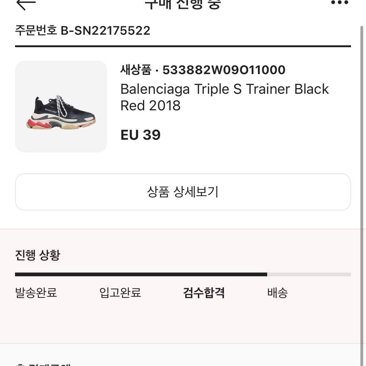 Balenciaga Triple S Trainer Black Red 2018 착용 스타일 - 1