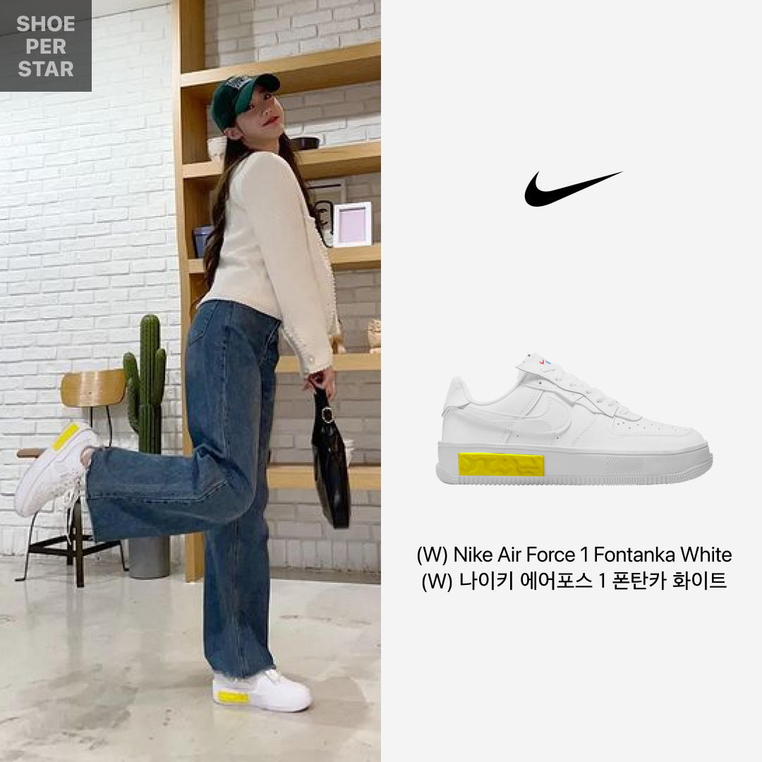 (W) Nike Air Force 1 Fontanka White 착용 스타일 - 1
