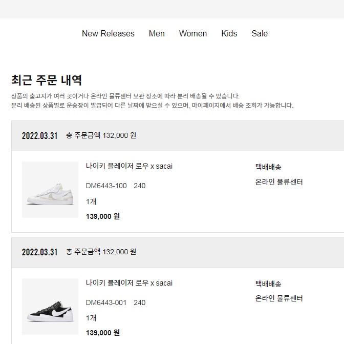 Nike x Sacai Blazer Low White Patent Leather, Nike x Sacai Blazer Low Black Patent Leather 착용 스타일