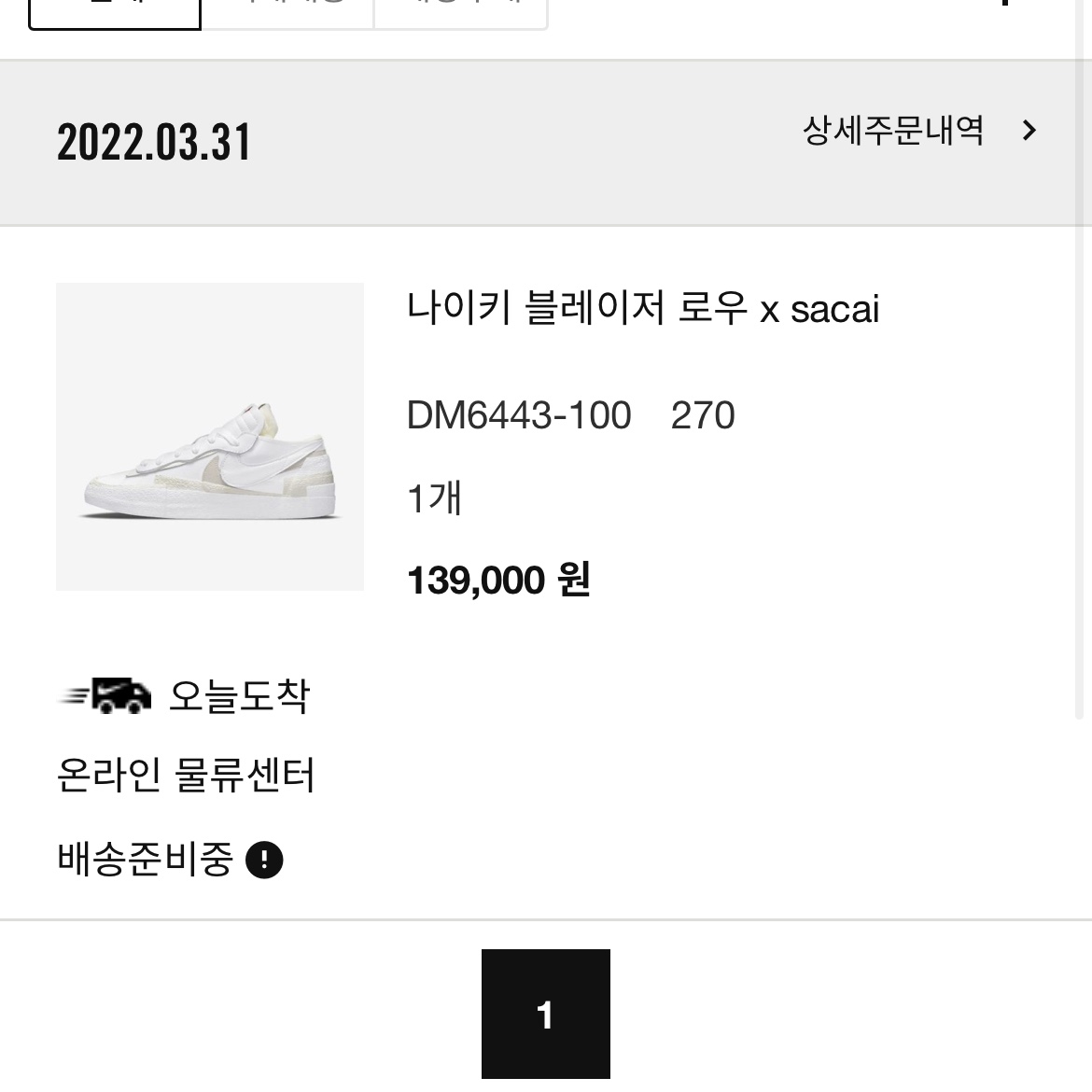 Nike x Sacai Blazer Low White Patent Leather 착용 스타일