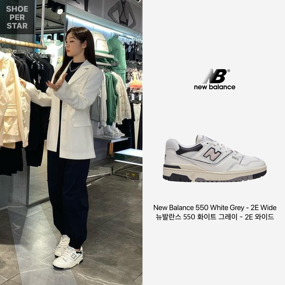 New Balance 550 White Grey - 2E Wide, New Balance 574 Grey - D Standard 착용 스타일 - 2