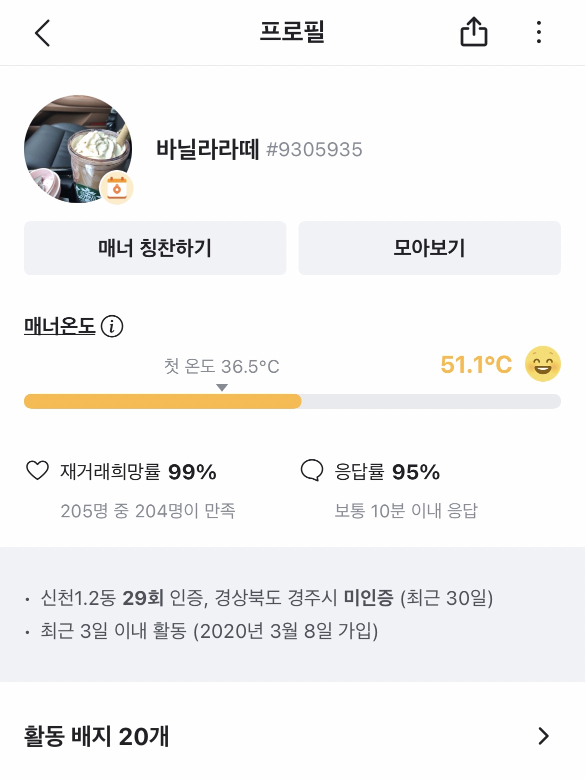 오소리님의 스타일 - 2