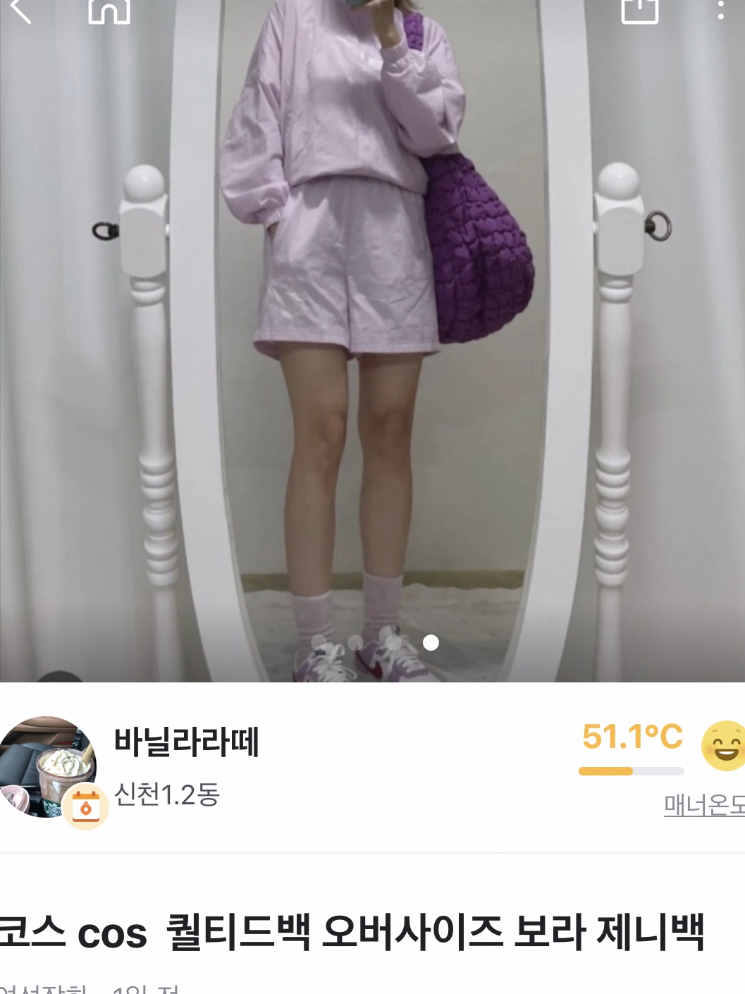 오소리님의 스타일 - 1