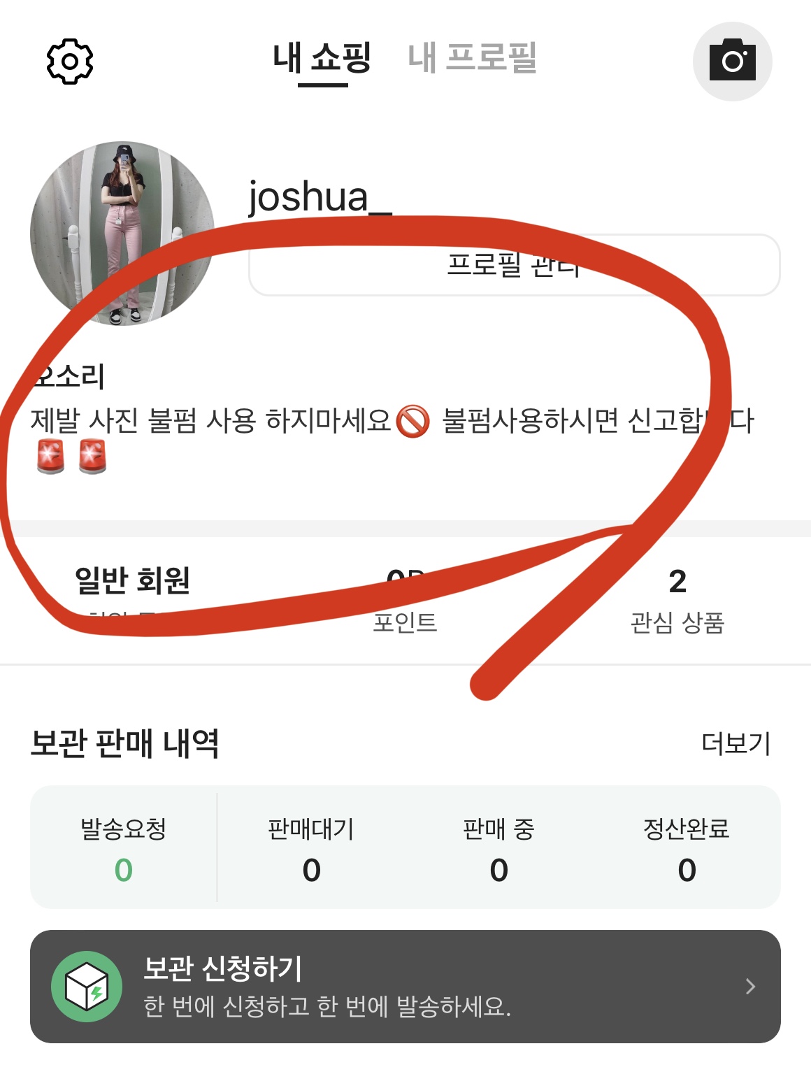 오소리님의 스타일 - 3