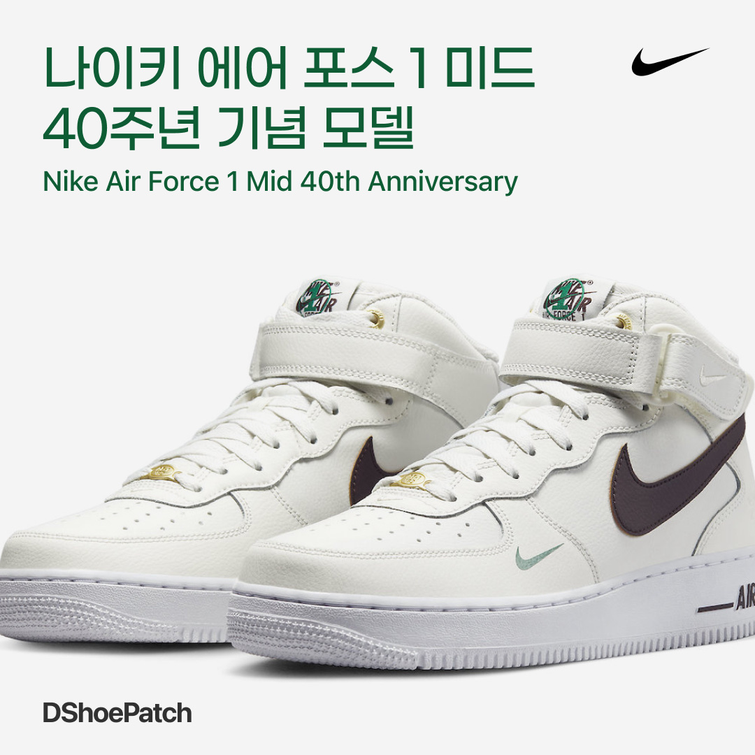 Nike Air Force 1 '07 LV8 40th Anniversary Join Forces Sail Brown Basalt 착용 스타일 - 1