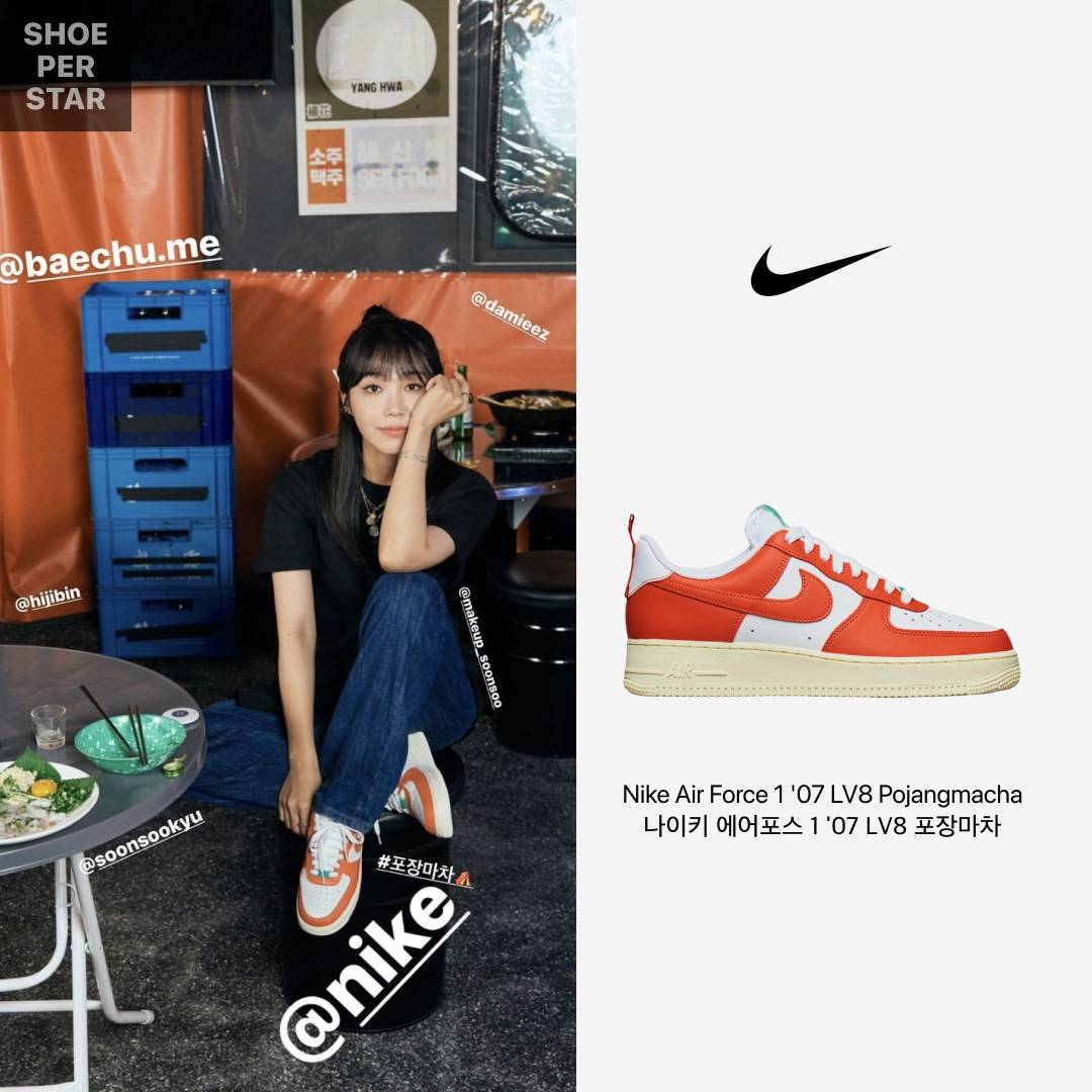 Nike Air Force 1 '07 LV8 Pojangmacha 착용 스타일 - 1