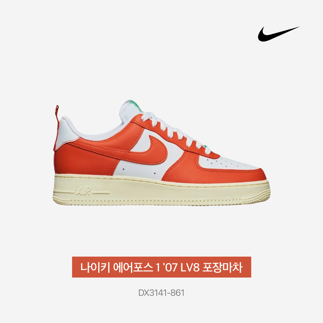 Nike Air Force 1 '07 LV8 Pojangmacha 착용 스타일 - 5