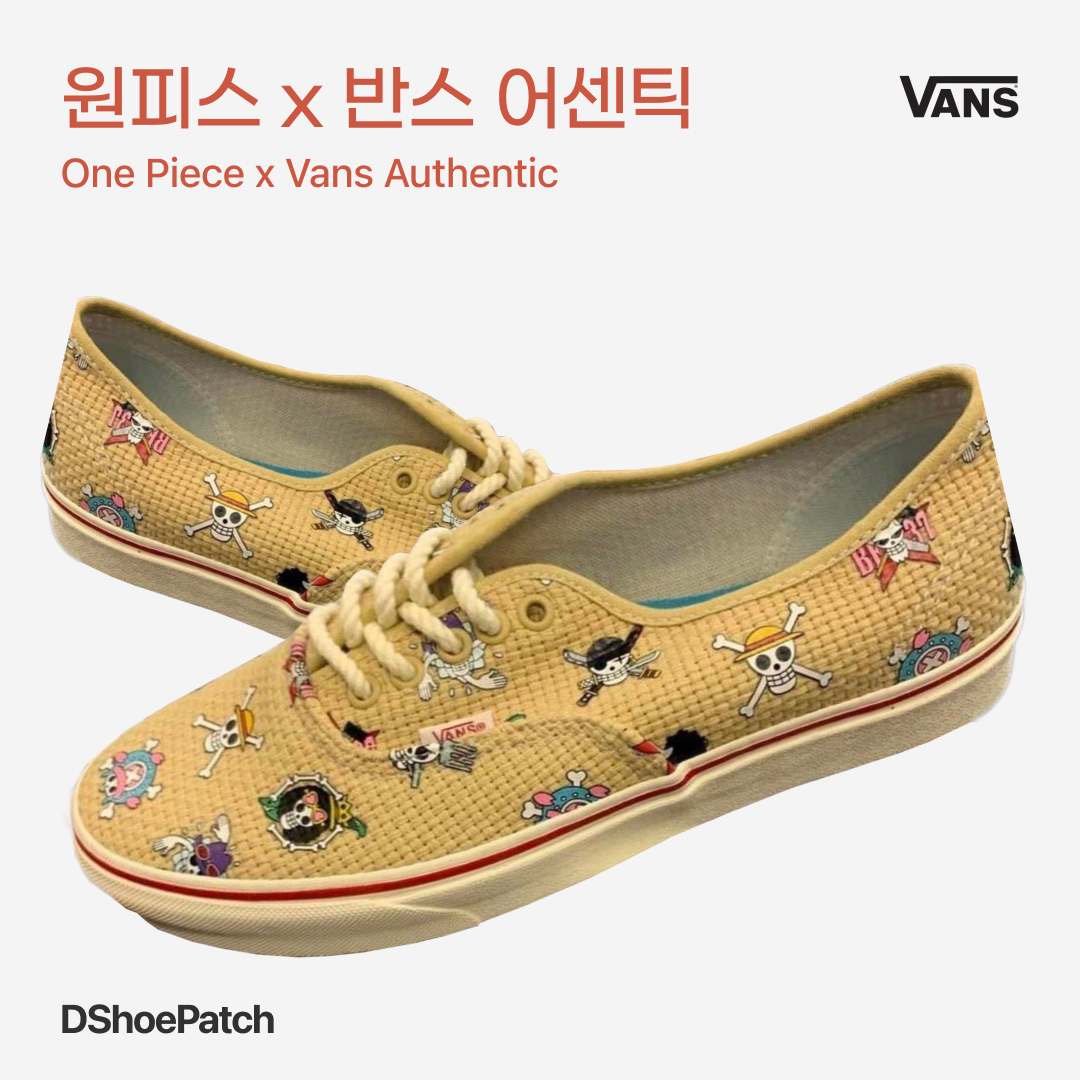 Vans x One Piece Authentic Sand 착용 스타일 - 1