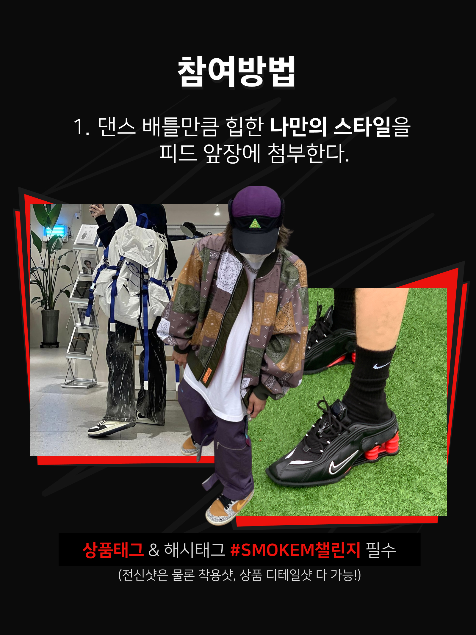 KREAM 챌린지님의 스타일 - 2