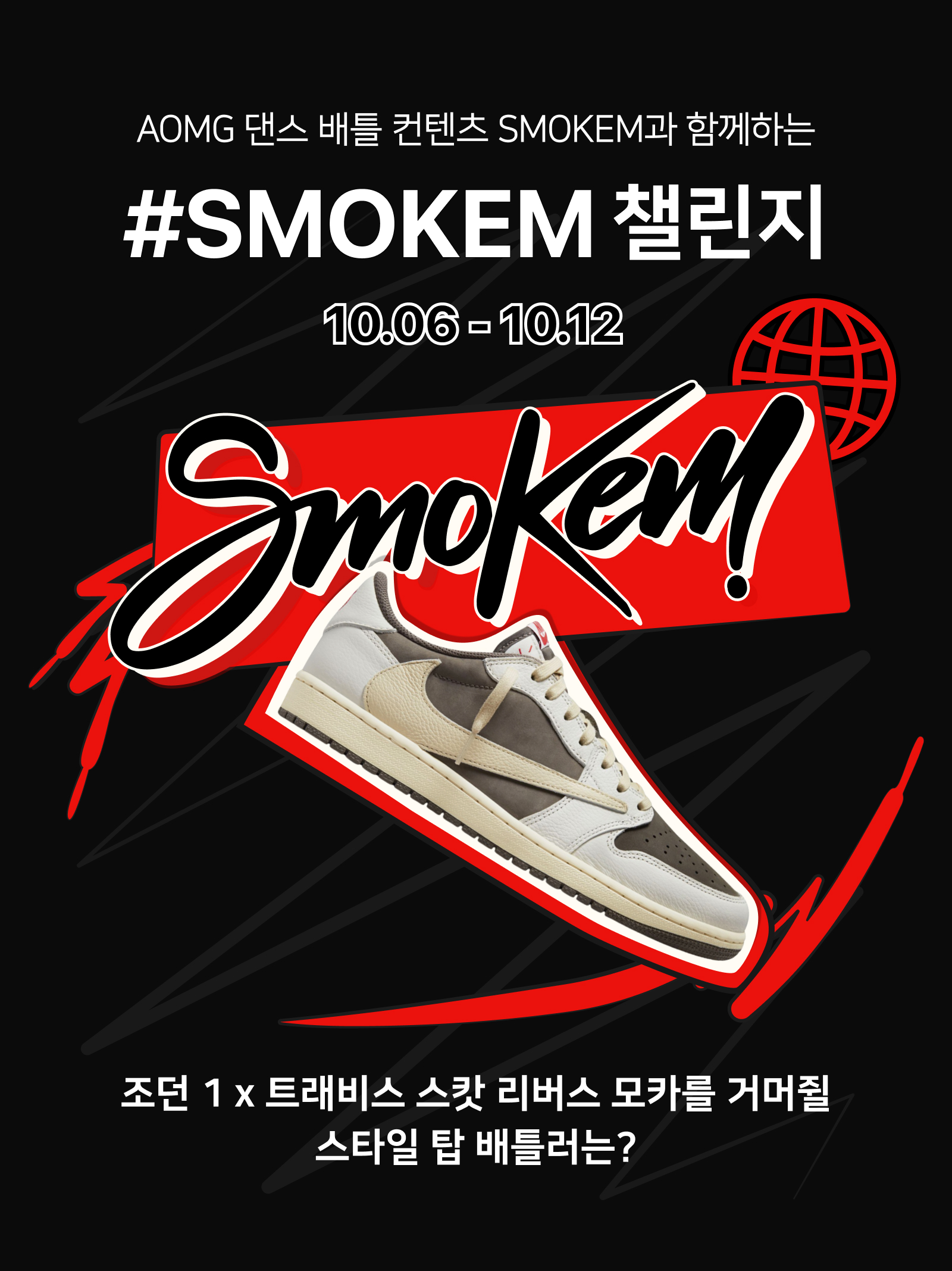 KREAM 챌린지님의 스타일 - 1