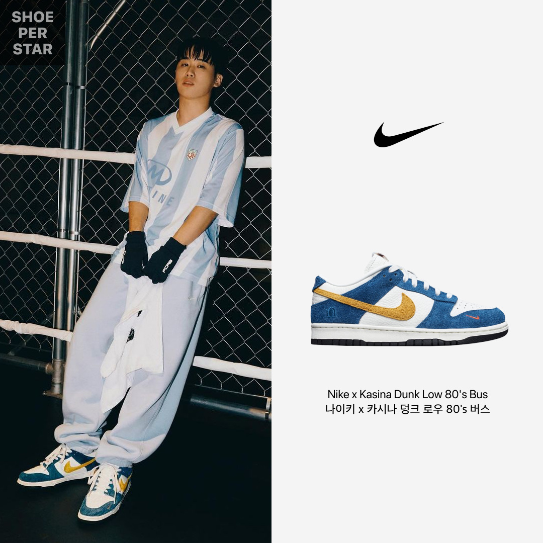 Nike x Kasina Dunk Low 80's Bus, Nike x Drake Nocta Hot Step Air Terra Triple Black 착용 스타일 - 2