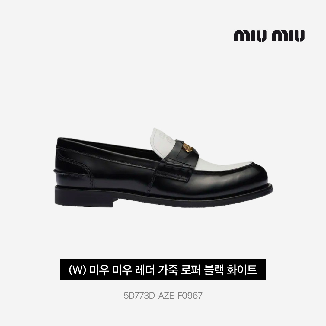 (W) Miu Miu Leather Penny Loafers Black White 착용 스타일 - 4