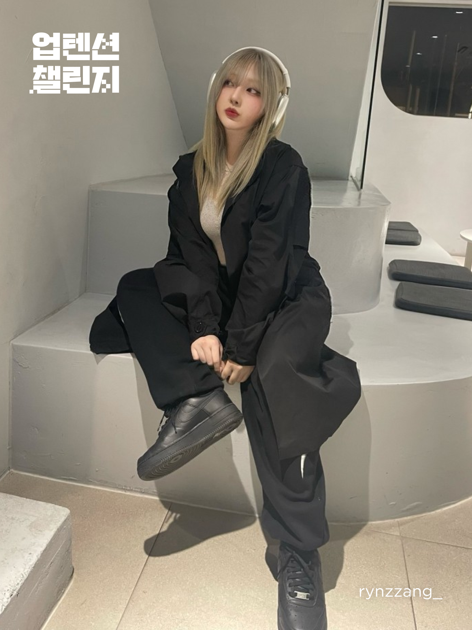 KREAM 챌린지님의 스타일