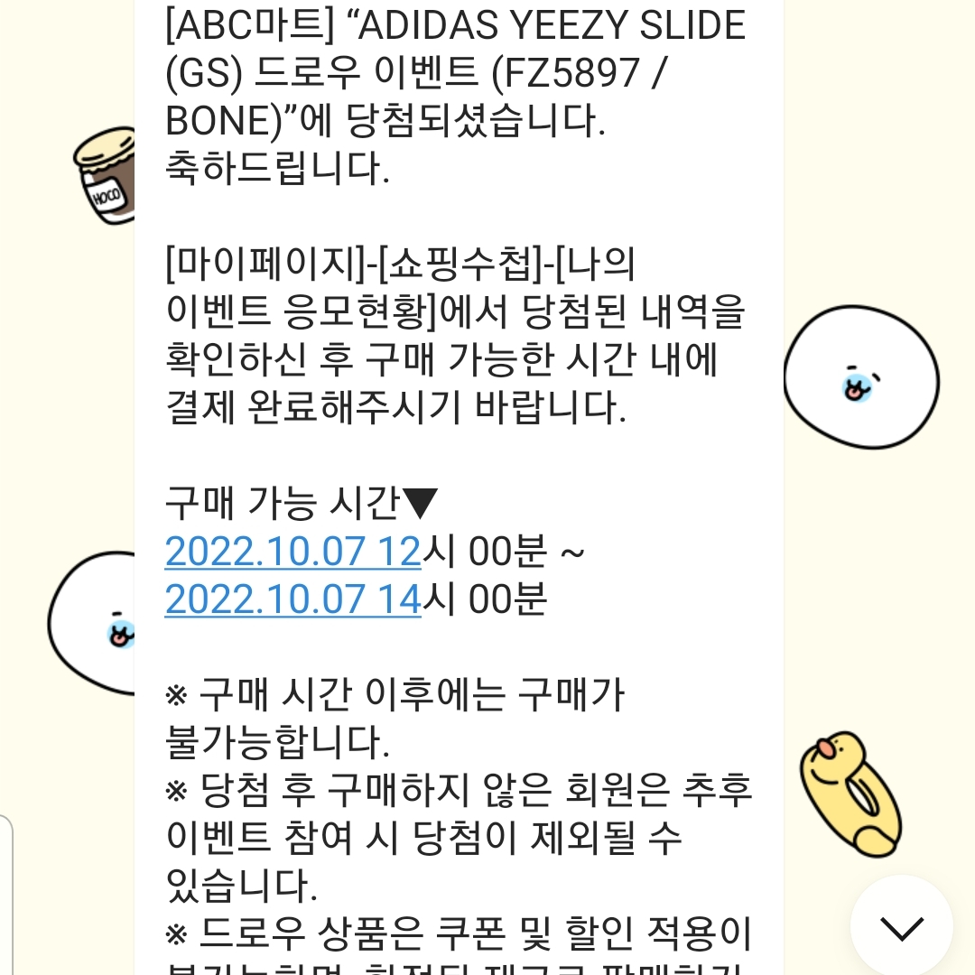 Adidas Yeezy Slide Bone 2022/2023 착용 스타일