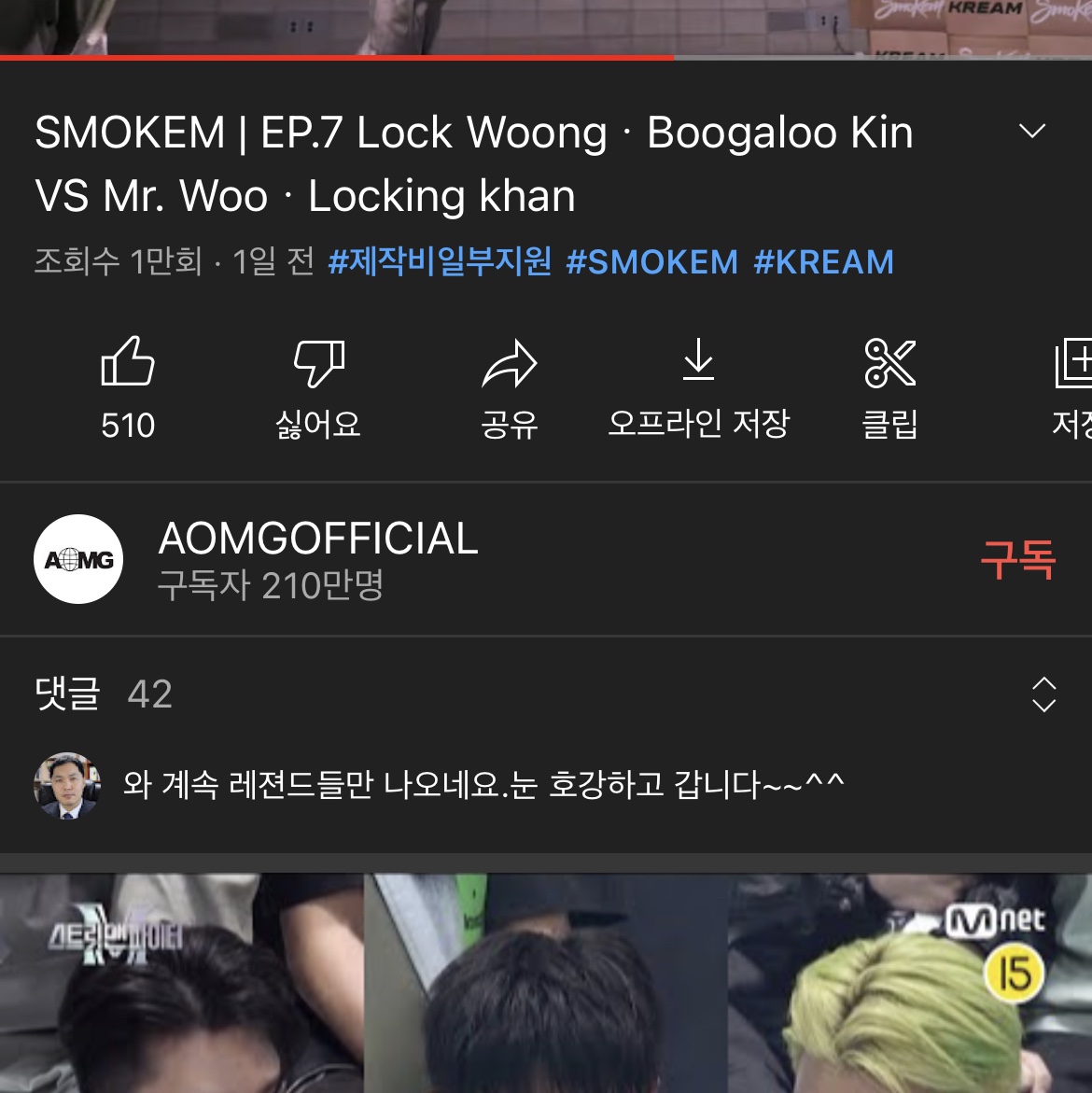 Off-White x Amore Pacific Protection Box (Without Cosmetics) 착용 스타일 - 2
