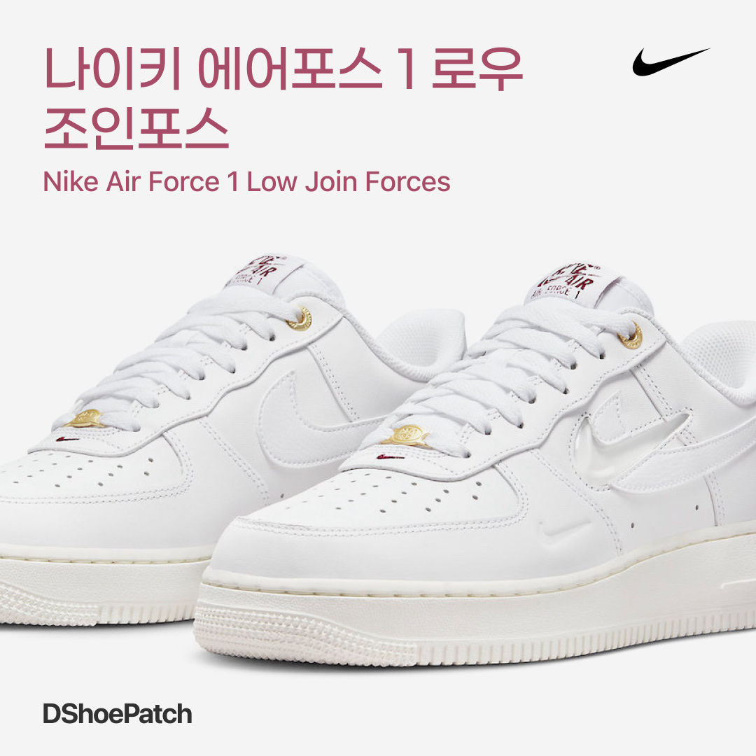 Nike Air Force 1 '07 PRM 40th Anniversary Join Forces White 착용 스타일 - 1