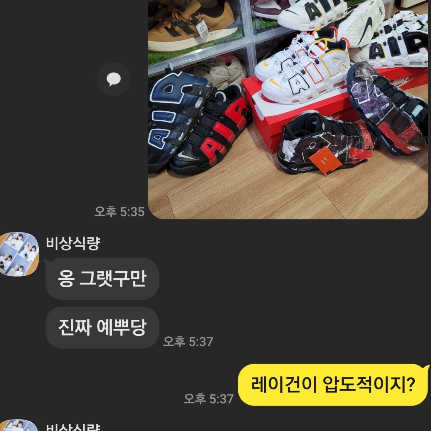 Nike Air More Uptempo Rayguns, Nike Air More Uptempo 96 Trading Cards 착용 스타일 - 2