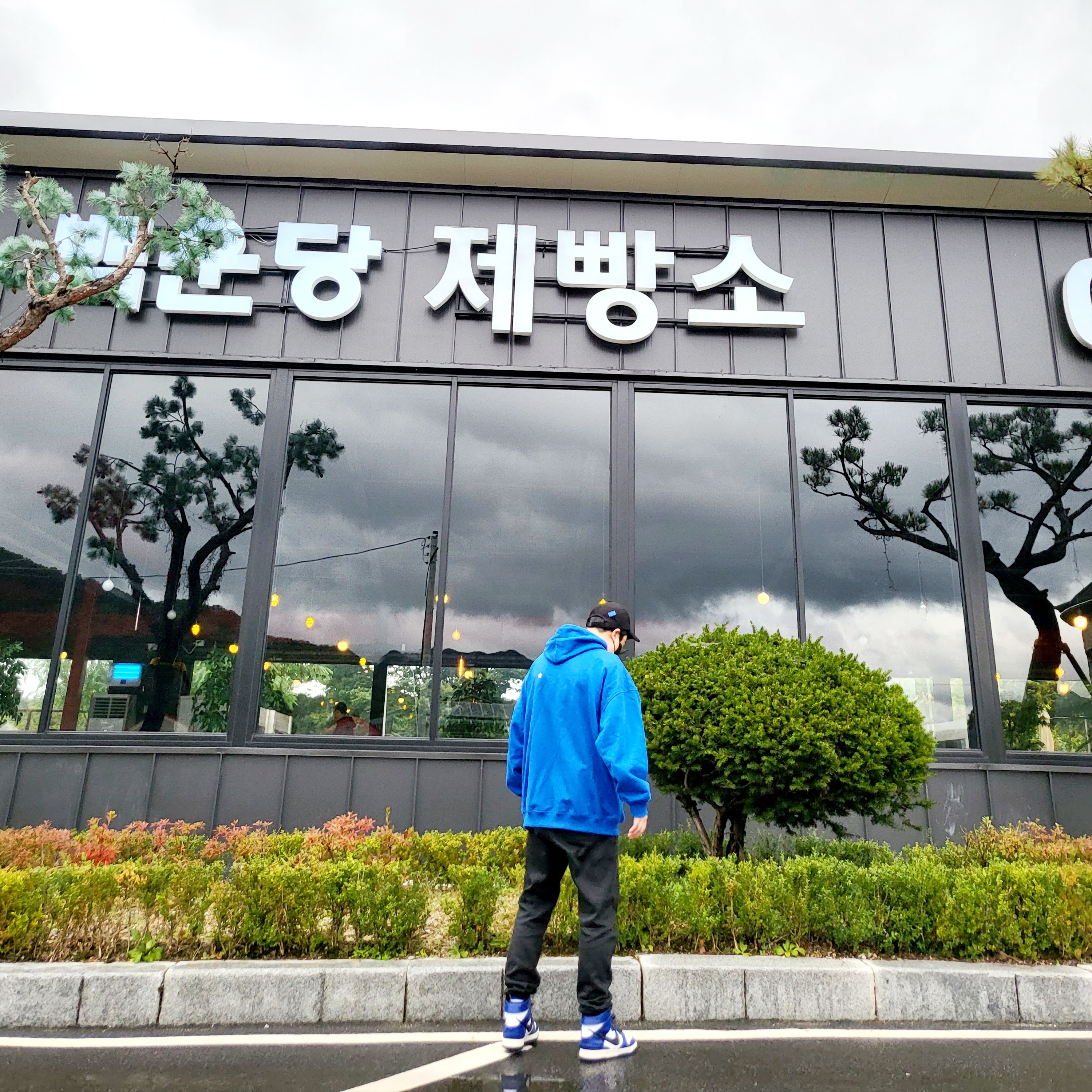 Maison Kitsune x Ader Error Meditation Fox Cap Black, Souvenir Official Eunify Classic Hoodie Blue 착용 스타일 - 4