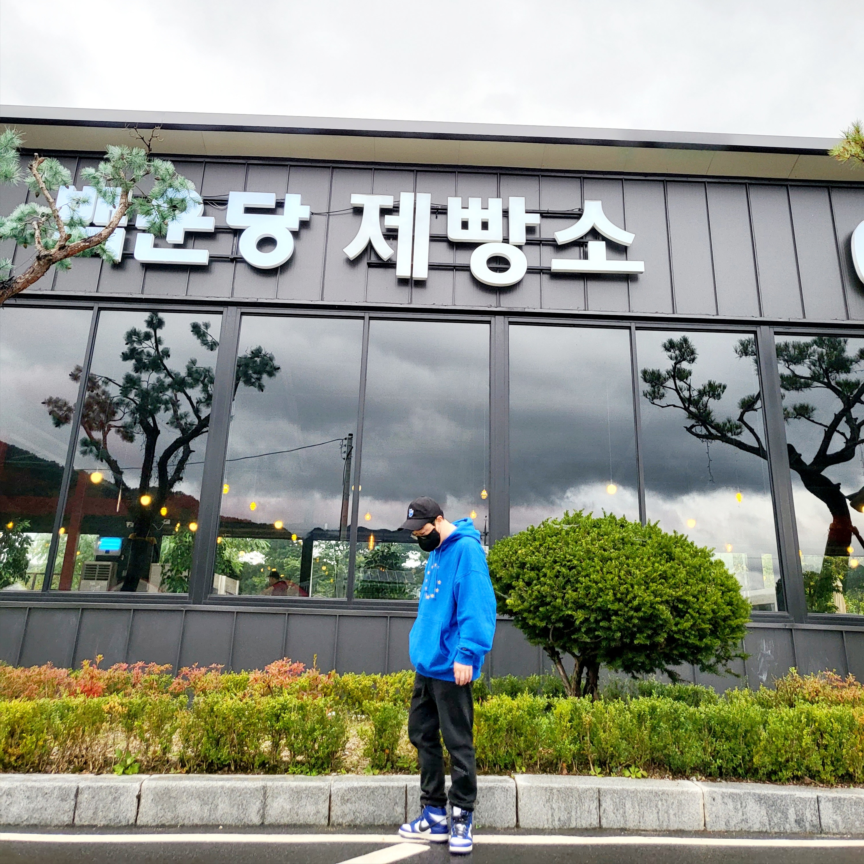 Maison Kitsune x Ader Error Meditation Fox Cap Black, Souvenir Official Eunify Classic Hoodie Blue 착용 스타일 - 2