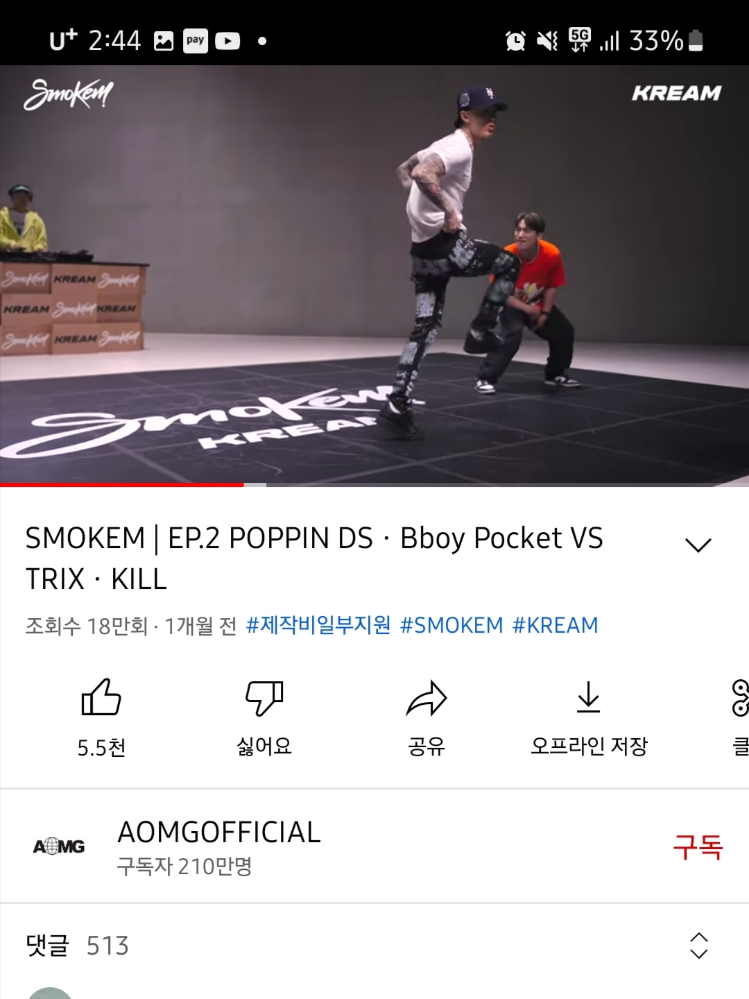 Nike x Fear of God AOP Pants Black, Gucci Rhyton Leather Sneakers Distressed Ivory 착용 스타일 - 3