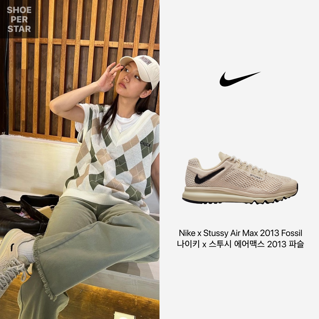 Nike x Stussy Air Max 2013 Fossil, Lemaire Small Croissant Bag Soft Nappa Leather Dark Chocolate 착용 스타일 - 1