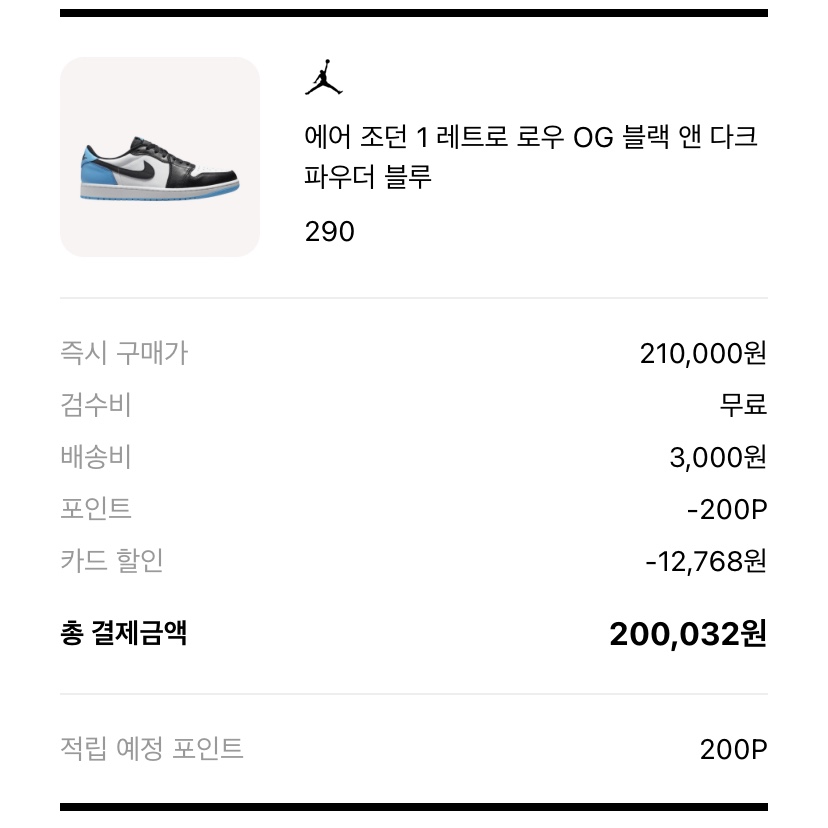 Jordan 1 Retro Low OG Black and Dark Powder Blue 착용 스타일 - 1