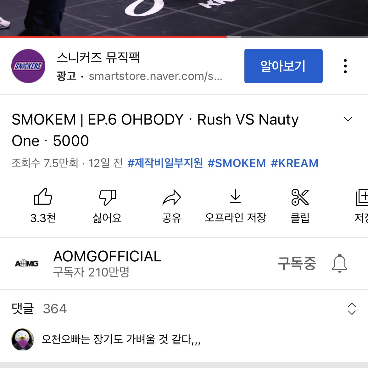 Jordan 1 x Travis Scott Retro Low OG SP Sail and Ridgerock, (W) Nike Dunk Low Light Smoke Grey 착용 스타일 - 2