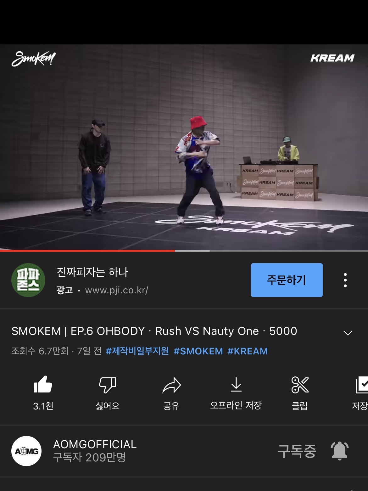 Nike x Sacai LDWaffle Black, Samsung Galaxy Z Flip4 256GB Graphite (Korean Ver.) 착용 스타일 - 2