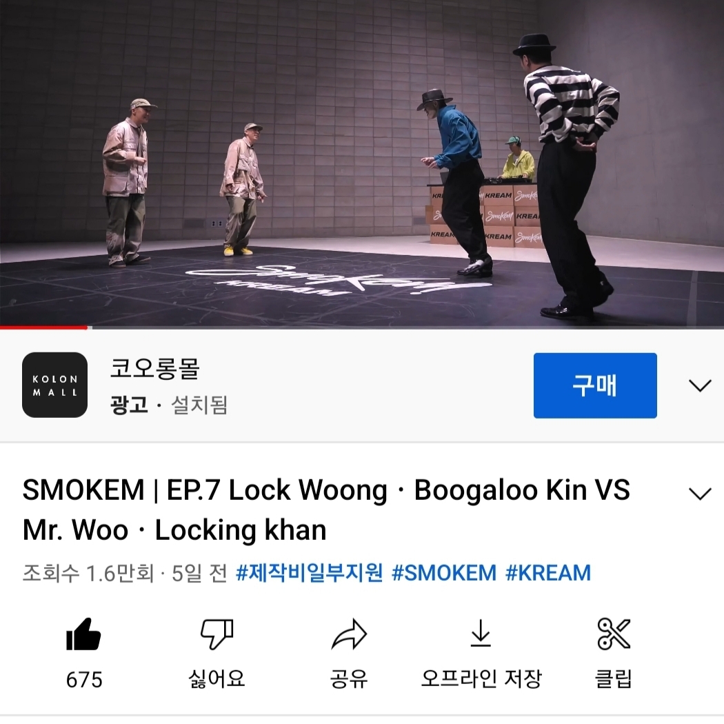 Nike x Peaceminusone Air Force 1 Low Para-Noise 2.0 착용 스타일 - 2