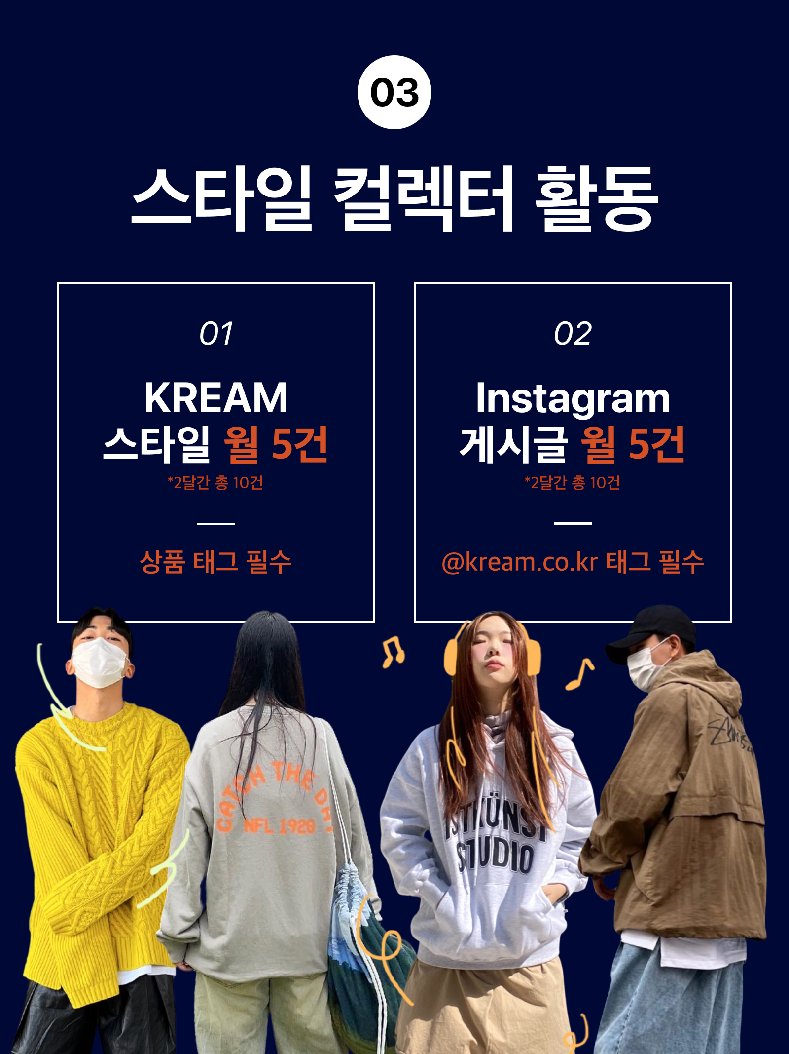 KREAM 챌린지님의 스타일 - 4