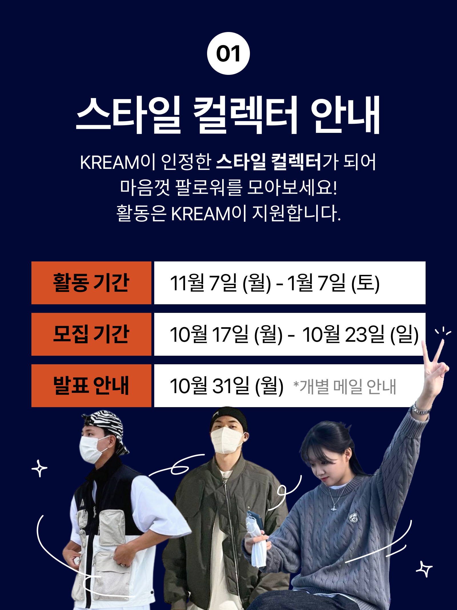 KREAM 챌린지님의 스타일 - 2