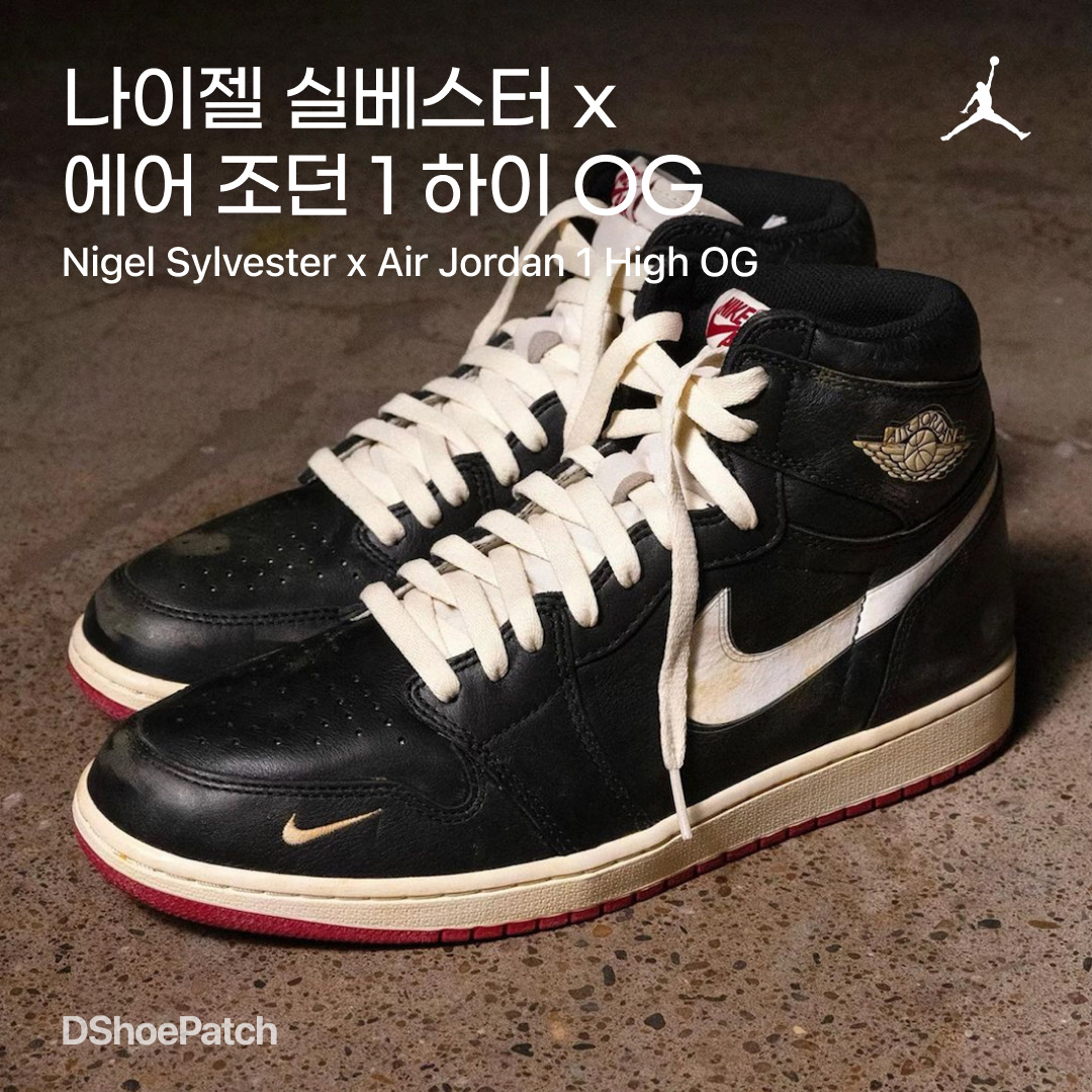 Jordan 1 x League of Legends Zoom Air CMFT Esports, Jordan 1 Retro High OG Black Mocha 착용 스타일 - 1
