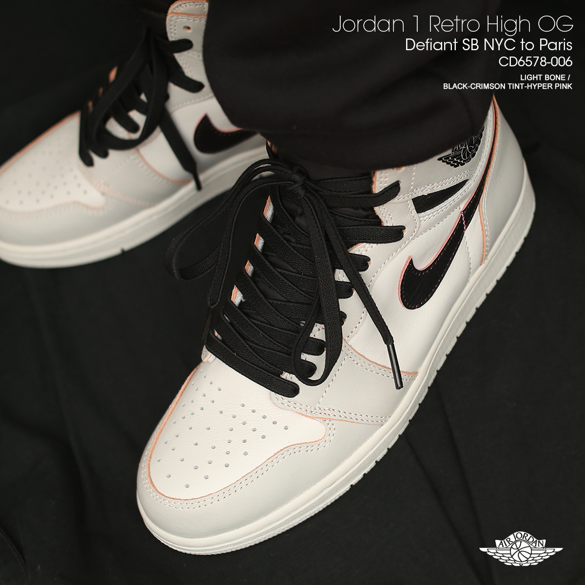 Jordan 1 Retro High OG Defiant SB NYC to Paris 착용 스타일 - 2
