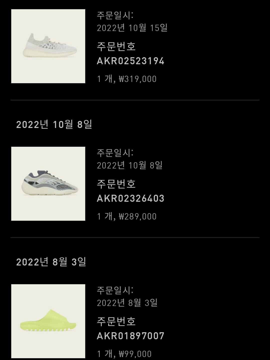 Adidas Yeezy 350 V2 CMPCT Slate Bone 2022/2023, Adidas Yeezy 700 V3 Fade Salt 착용 스타일
