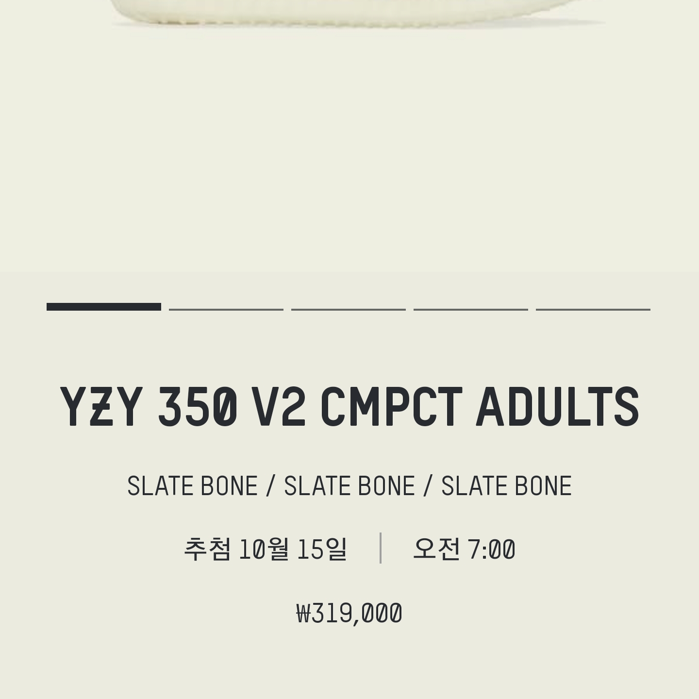 Adidas Yeezy 350 V2 CMPCT Slate Bone 2022/2023 착용 스타일