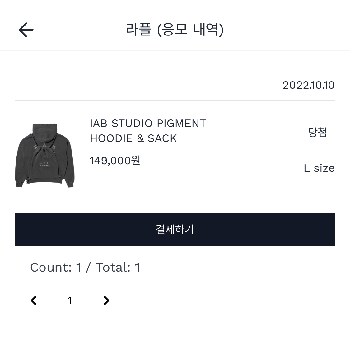 IAB Studio Pigment Hoodie & Sack Black 착용 스타일