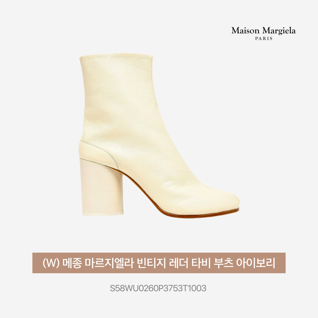 (W) Maison Margiela Tabi Vintage Leather Boot Ivory 착용 스타일 - 4