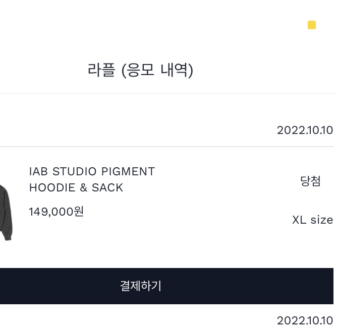 IAB Studio Pigment Hoodie & Sack Black 착용 스타일