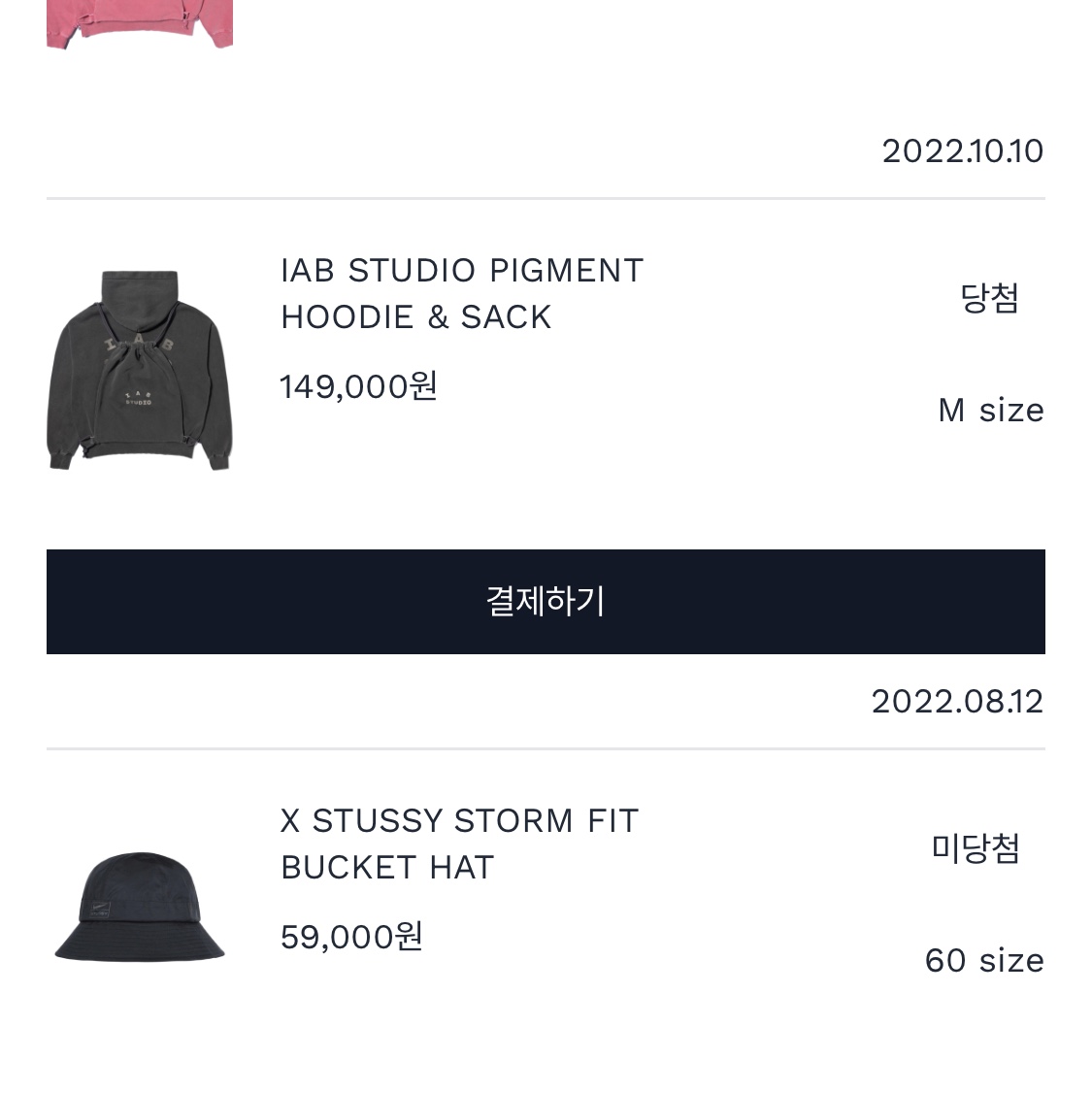 IAB Studio Pigment Hoodie & Sack Black 착용 스타일