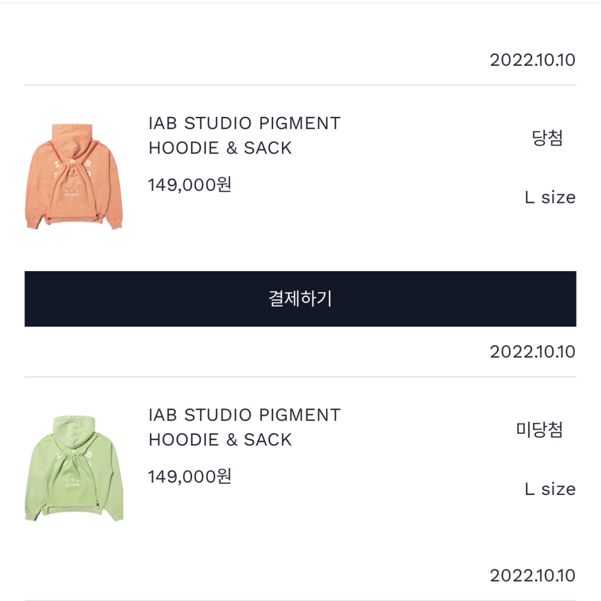 IAB Studio Pigment Hoodie & Sack Salmon 착용 스타일