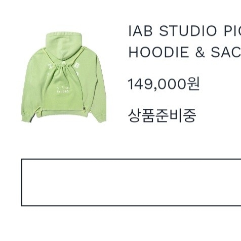 IAB Studio Pigment Hoodie & Sack Apple Green 착용 스타일