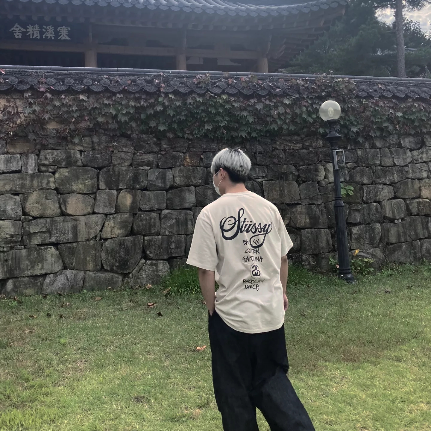 Stussy World Tour T-Shirt Smoke 착용 스타일 - 3