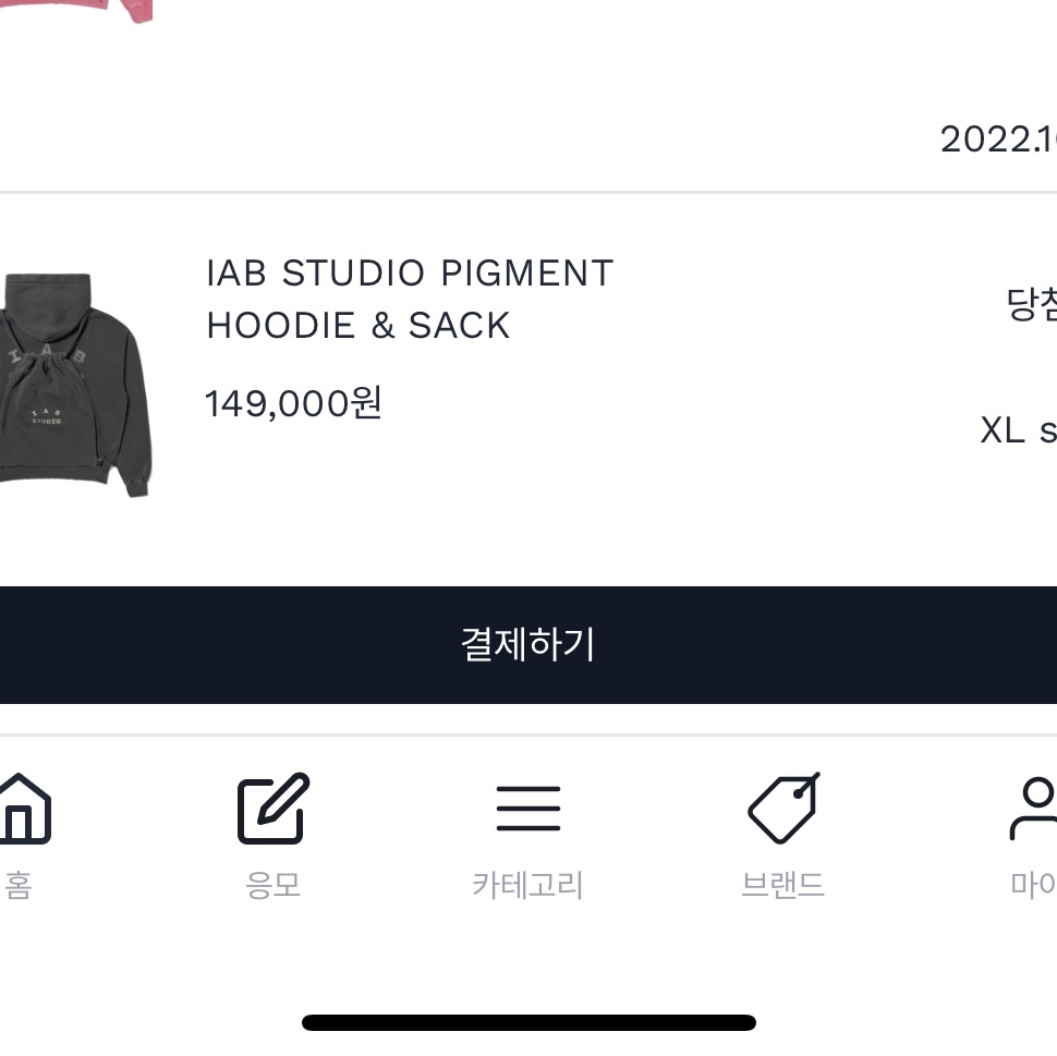 IAB Studio Pigment Hoodie & Sack Black 착용 스타일