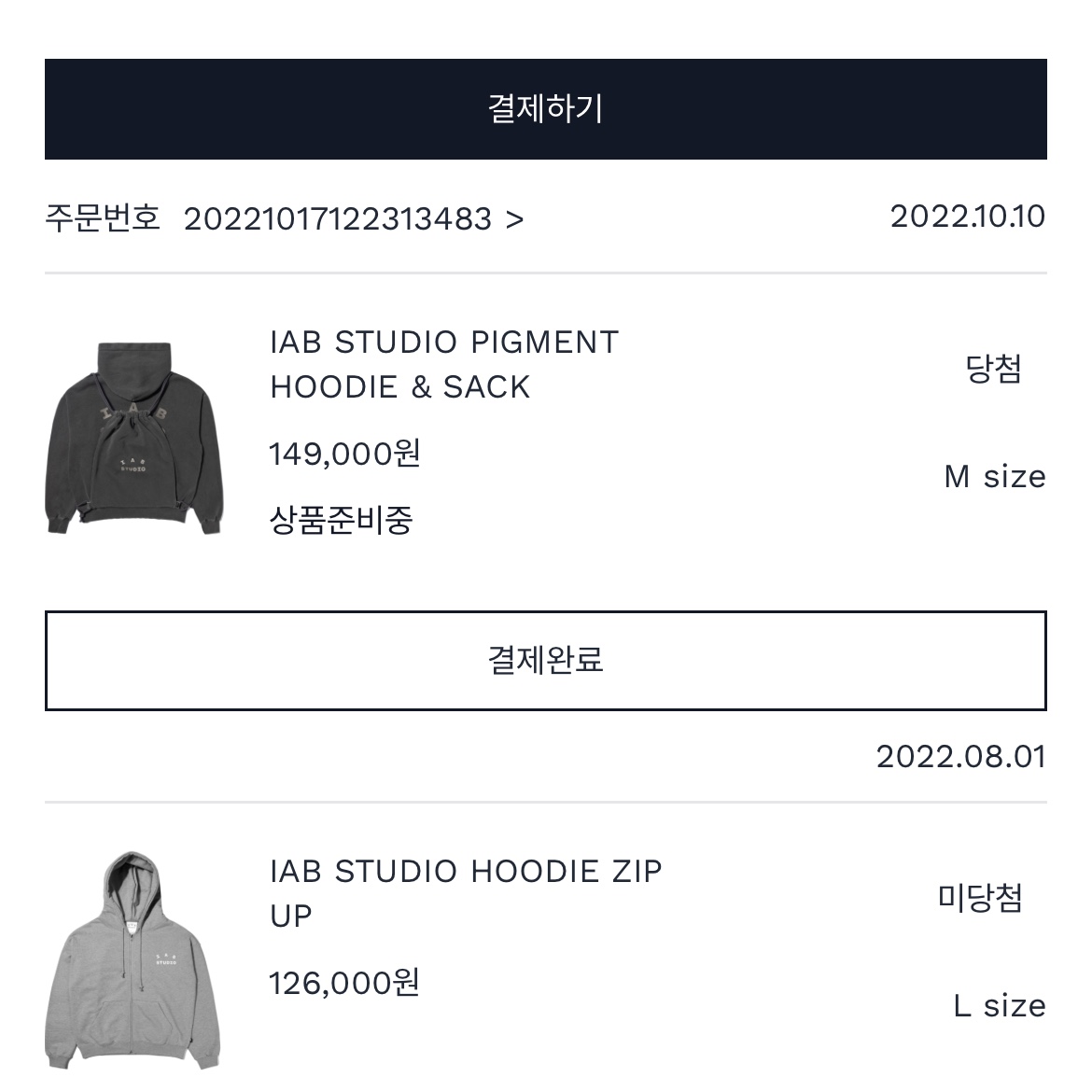 IAB Studio Pigment Hoodie & Sack Black 착용 스타일