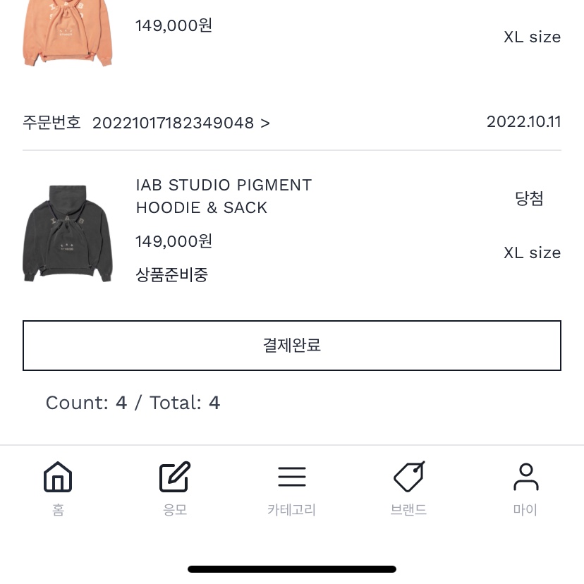 IAB Studio Pigment Hoodie & Sack Black 착용 스타일