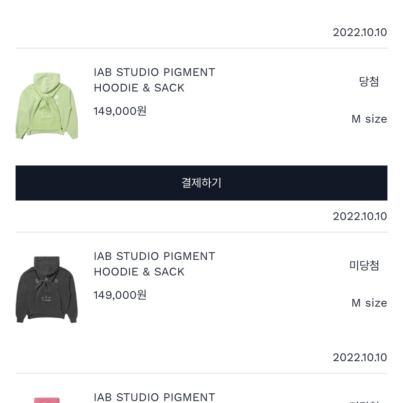IAB Studio Pigment Hoodie & Sack Apple Green 착용 스타일