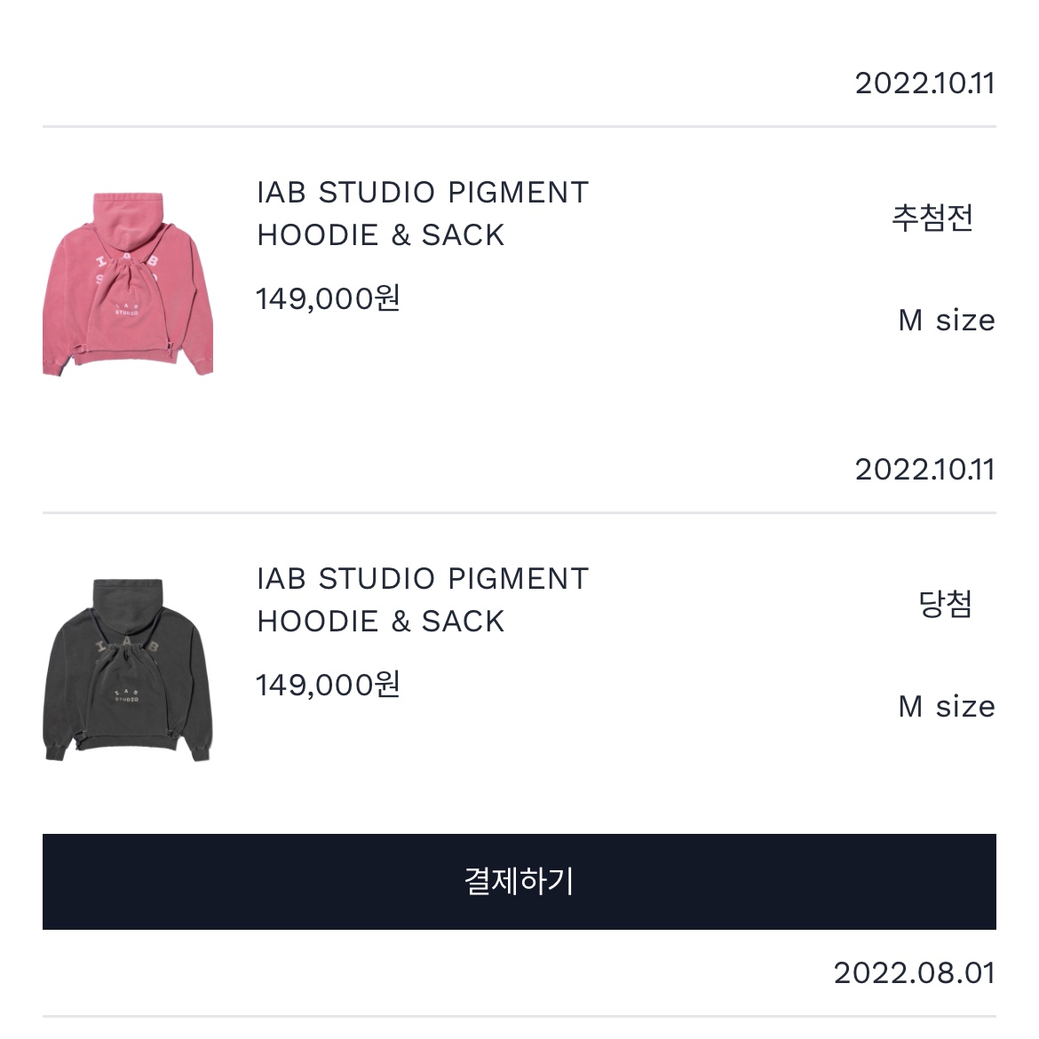IAB Studio Pigment Hoodie & Sack Black 착용 스타일