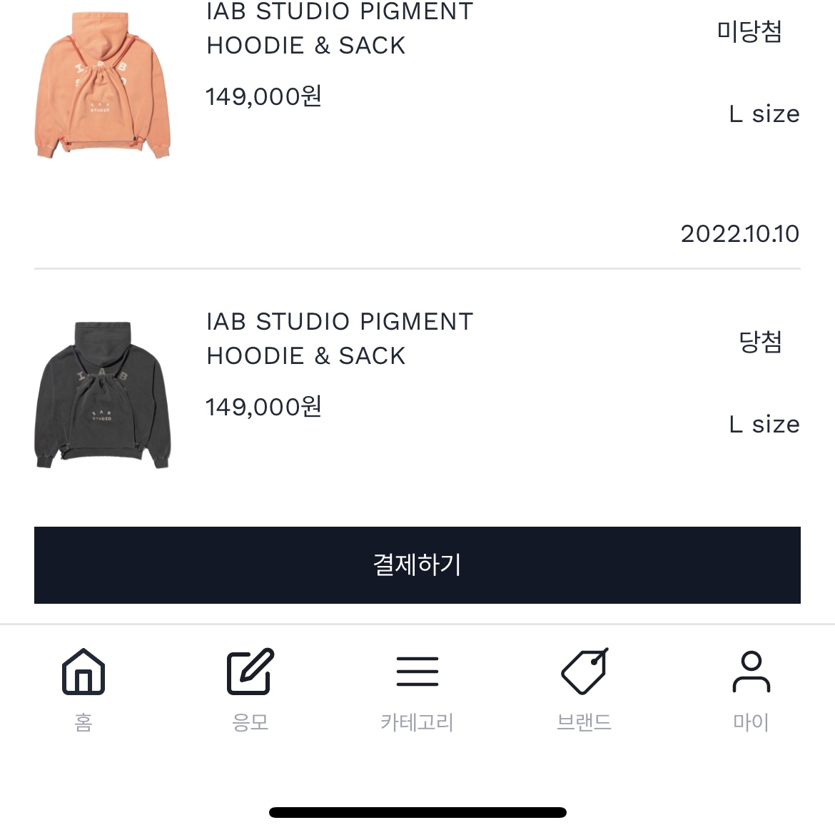 IAB Studio Pigment Hoodie & Sack Black 착용 스타일