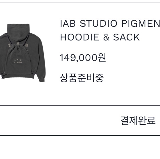 IAB Studio Pigment Hoodie & Sack Black 착용 스타일