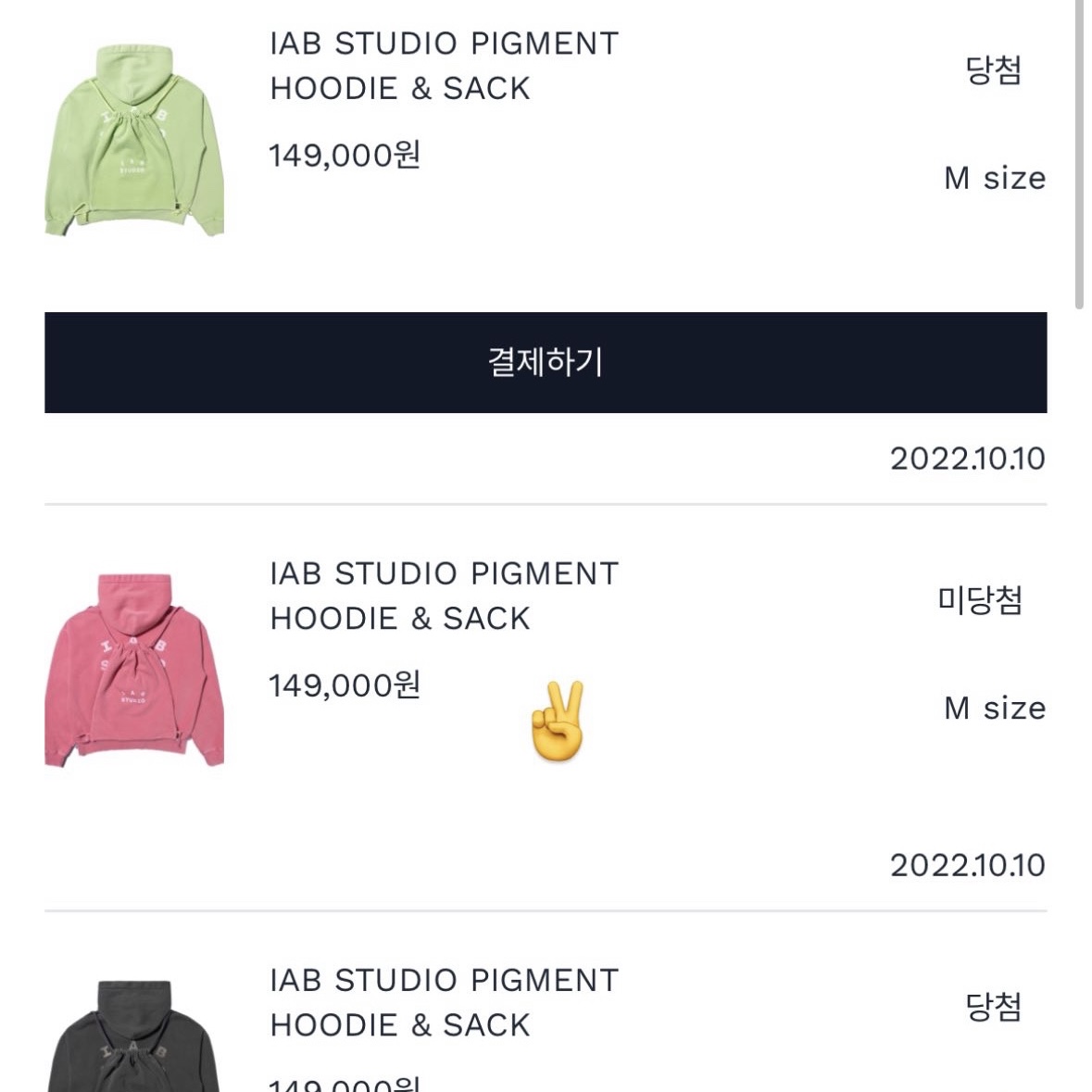 IAB Studio Pigment Hoodie & Sack Black, IAB Studio Pigment Hoodie & Sack Apple Green 착용 스타일